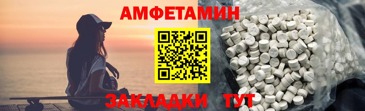 АМФЕТАМИН 97% Корсаков
