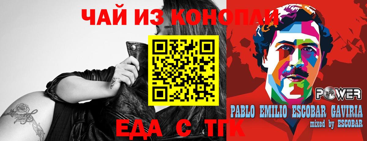 Еда ТГК марихуана  Вход с VPN  Корсаков 