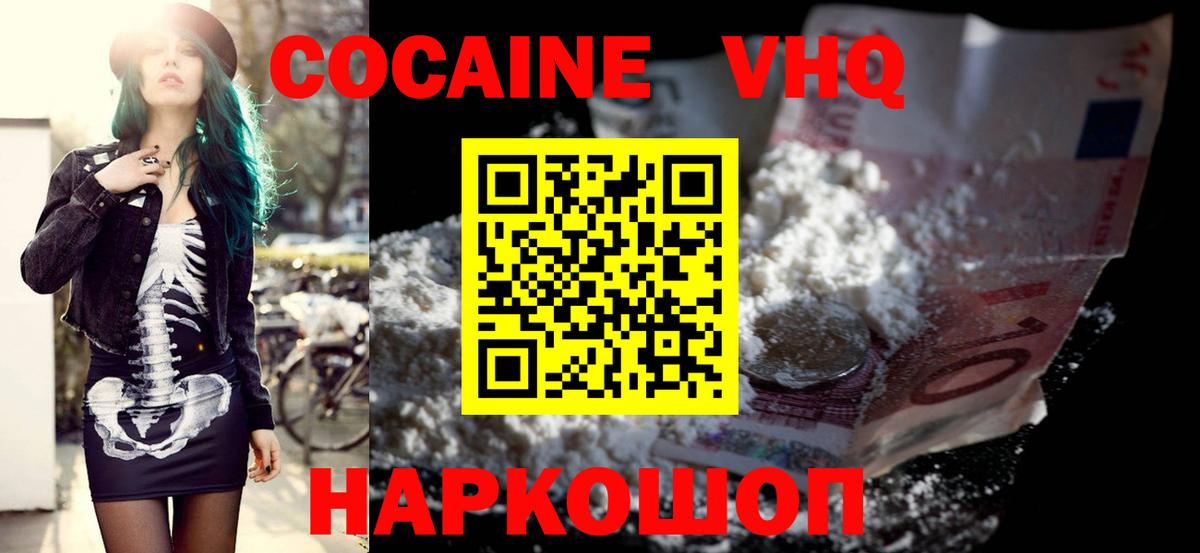COCAIN Fish Scale Корсаков