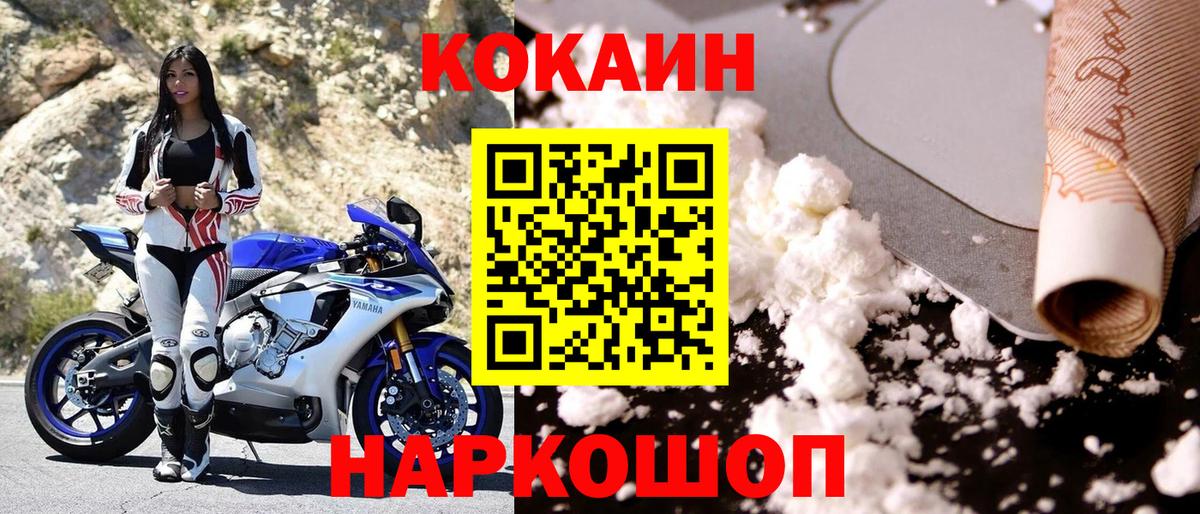 COCAIN  Вход с VPN  КОКАИН Боливия  Корсаков  COCAIN Эквадор 