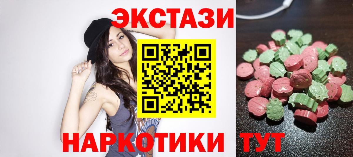 Ecstasy  Вход с VPN  Ecstasy 300 mg  Корсаков  ЭКСТАЗИ mix 