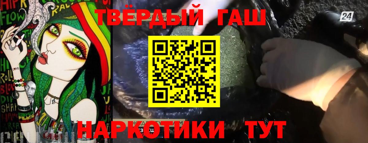 Корсаков  ГАШ Изолятор  Гашиш AMNESIA HAZE  Вход с VPN 