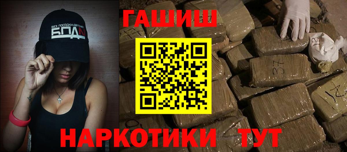 Гашиш гашик Корсаков