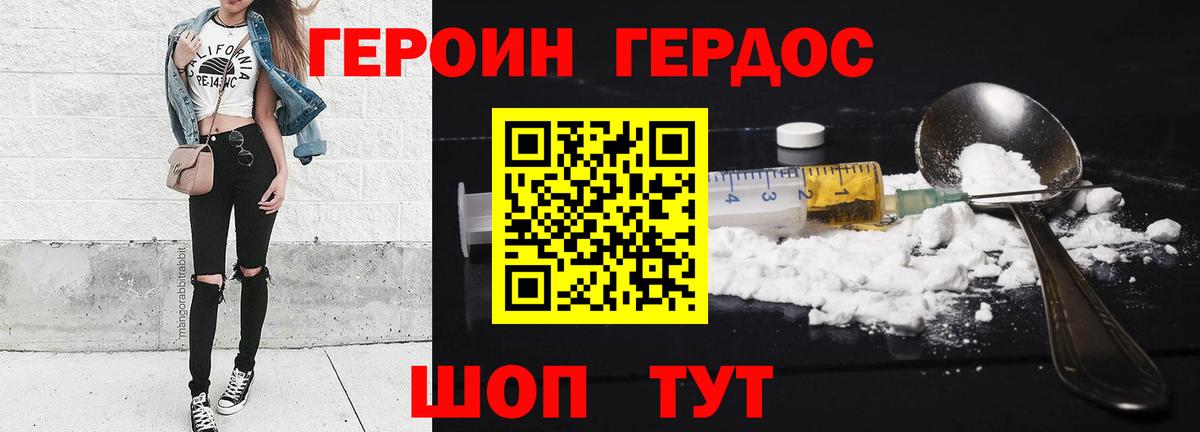 Корсаков  ГЕРОИН белый  ГЕРОИН  Вход с VPN 