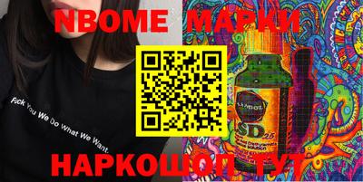 марки nbome Кинель