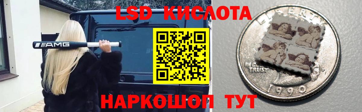 LSD-25 экстази ecstasy Корсаков
