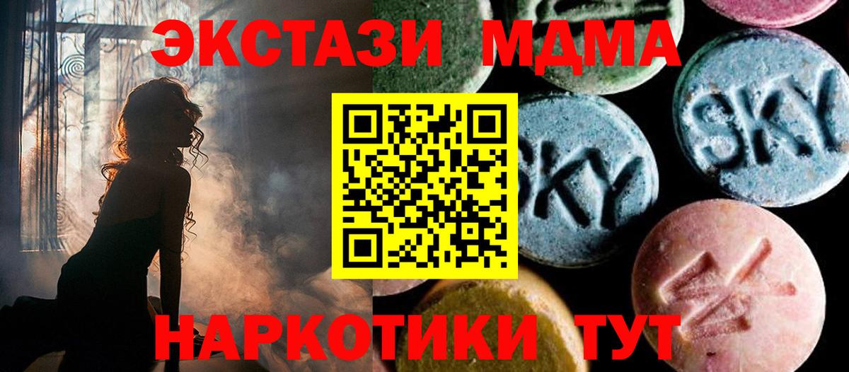 MDMA кристаллы Корсаков