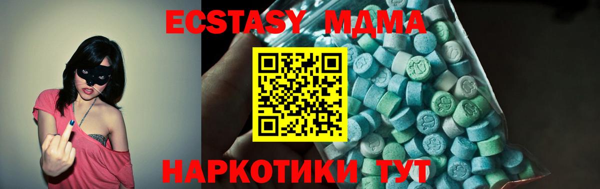 Корсаков  МДМА crystal  MDMA VHQ  Вход с VPN 