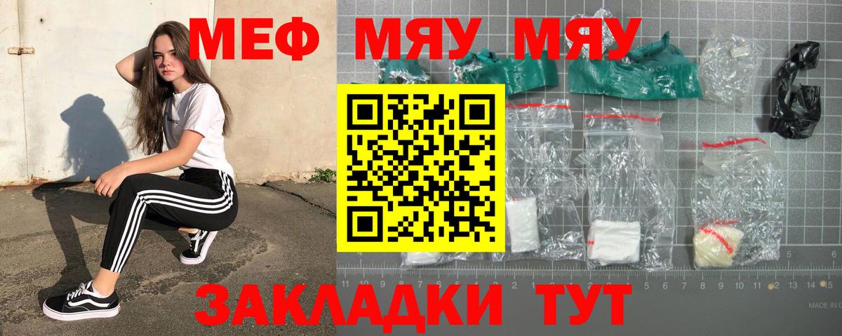 МЕФ  Вход с VPN  Корсаков  Меф VHQ  МЕФ кристаллы 