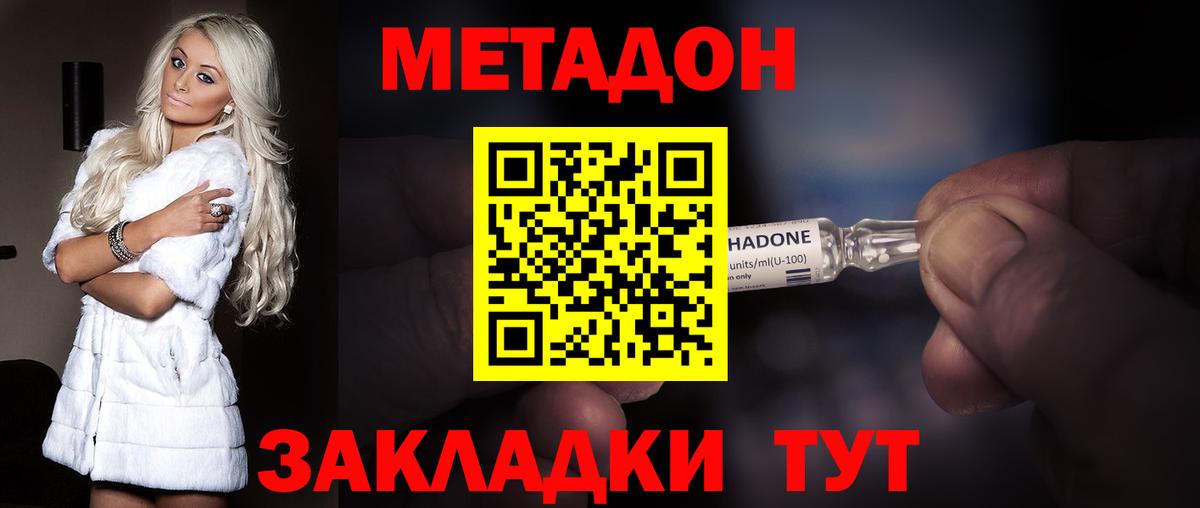МЕТАДОН мёд  Вход с VPN  Корсаков  МЕТАДОН кристалл 