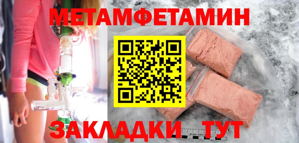 МЕТАМФЕТАМИН мет  МЕТАМФЕТАМИН мет  Вход с VPN  Корсаков 