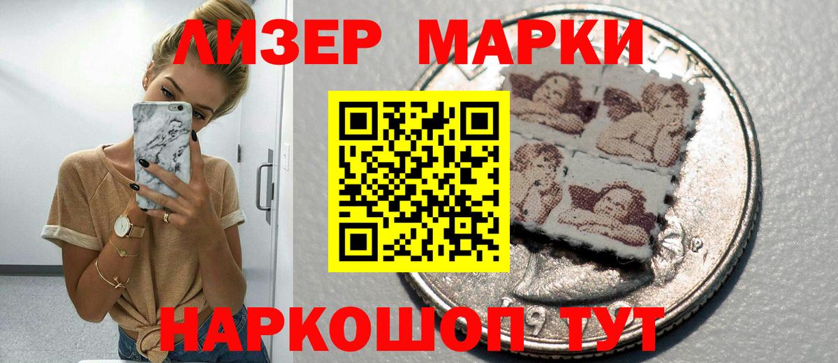 Корсаков  Наркотические марки 1,5мг  Вход с VPN 