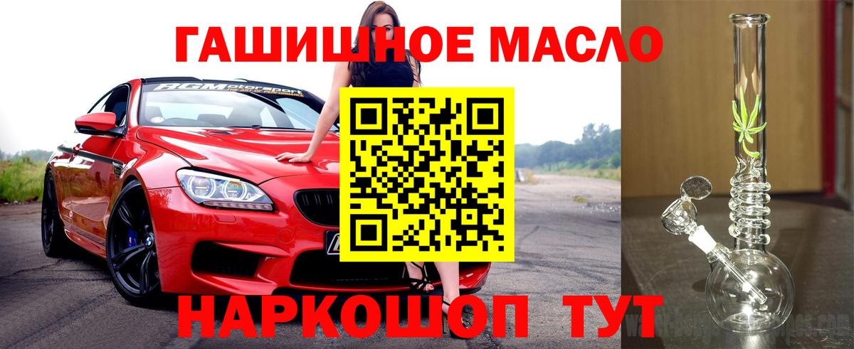 Дистиллят ТГК жижа  Вход с VPN  как найти наркотики  ТГК гашишное масло  Корсаков 